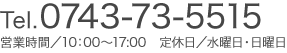0743-73-5515